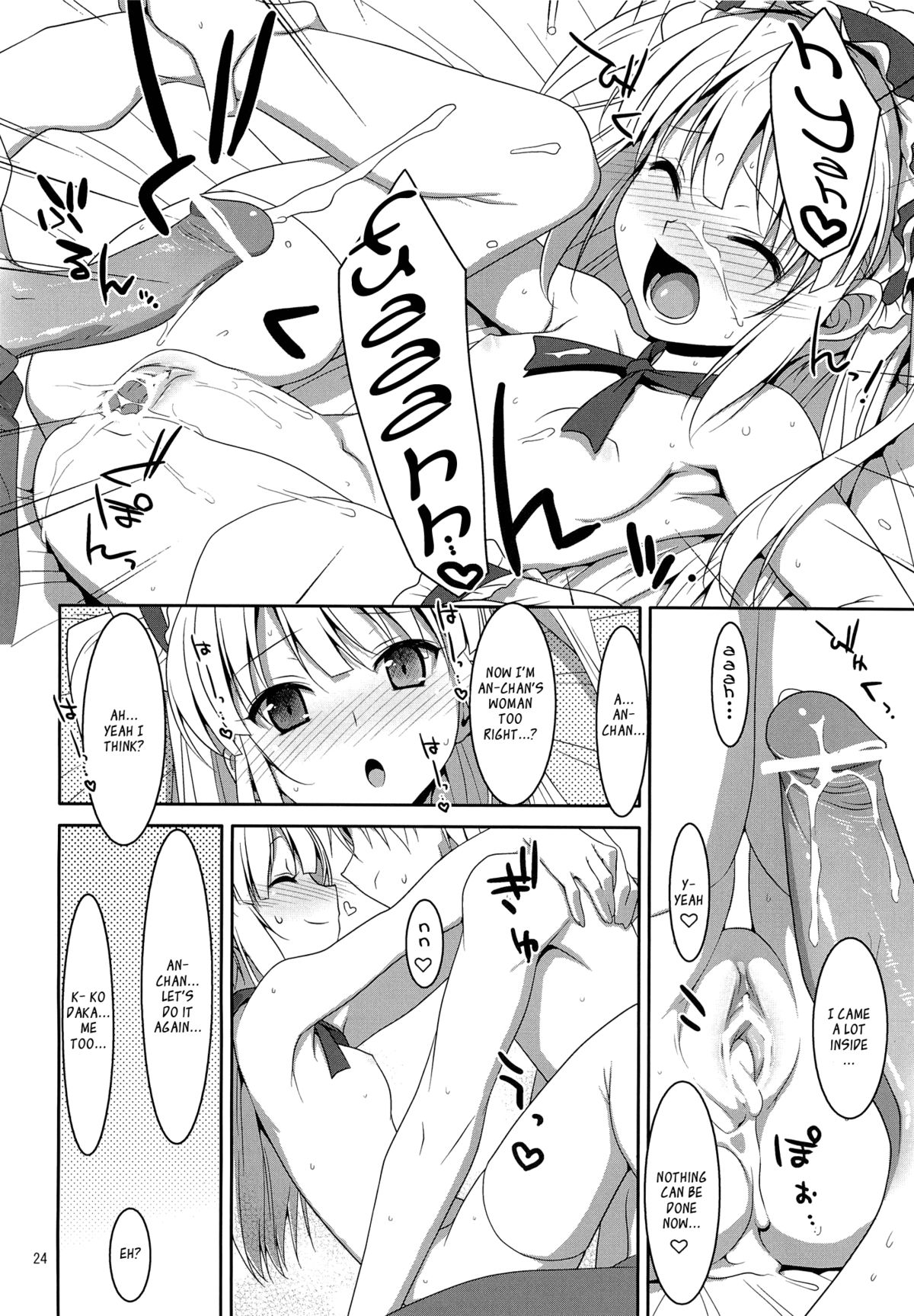 (C80) [TIES (Takei Ooki)] Hatoniku! (Boku wa Tomodachi ga Sukunai) [English] [EHCove] page 23 full