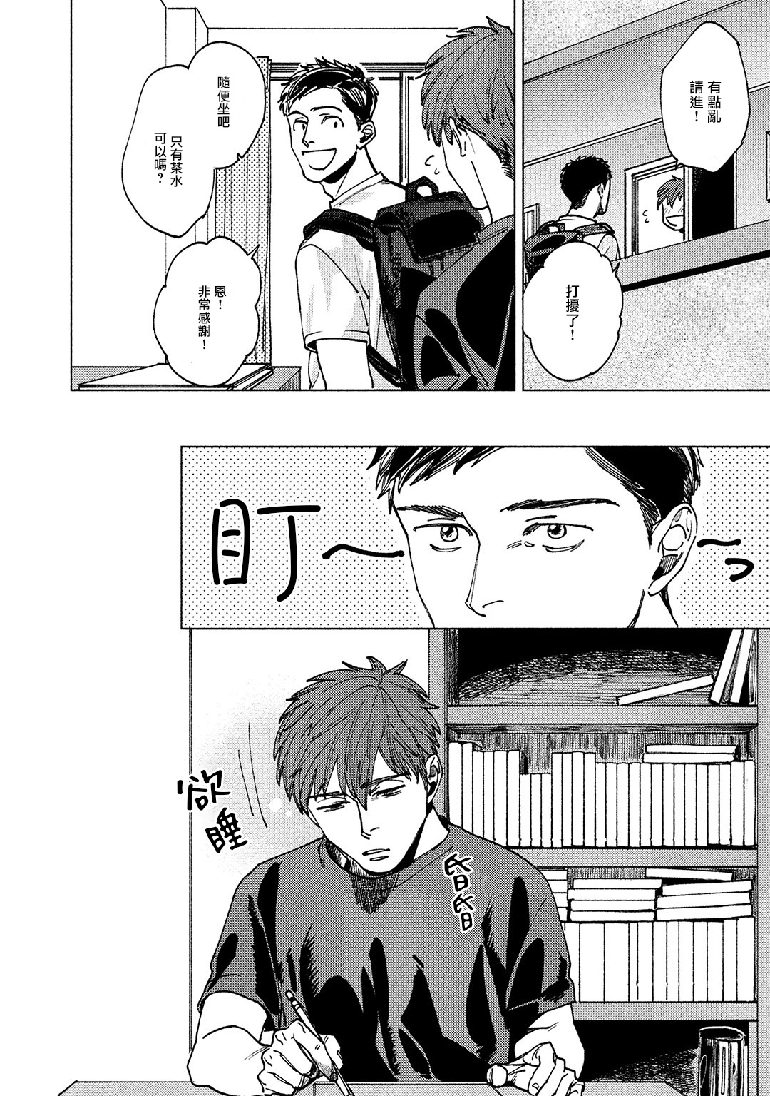 [Denzou] Kono Koi wa Fujin na Mono de Dekiteiru | 由不纯洁之物构成的恋情 完結 [Chinese] [拾荒者汉化组] [Digital] page 20 full