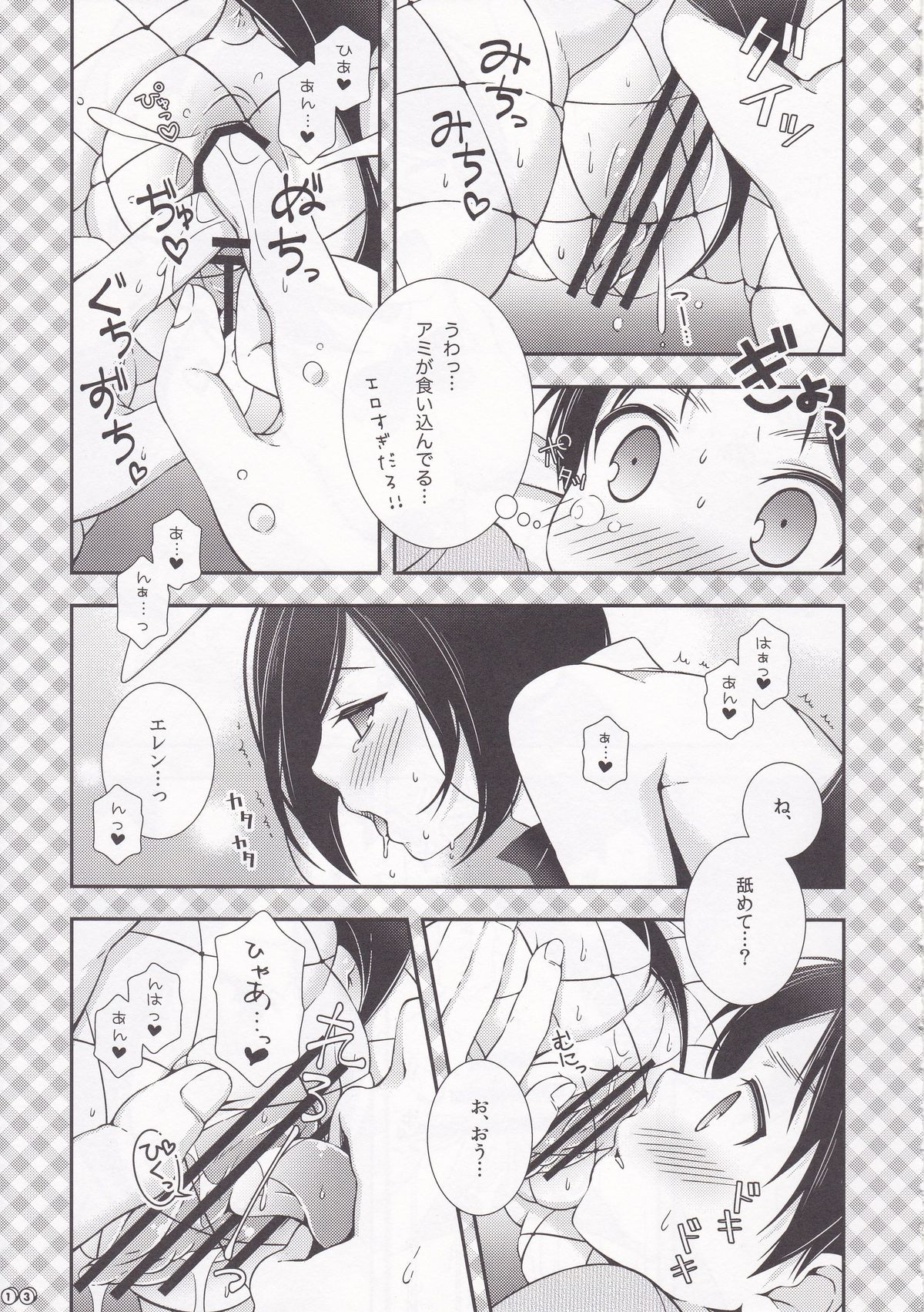 (FALL OF WALL Nagoya) [Sangatsu no Osakai (Sangatsu)] Bunny Girl no Mikasa to Eroi koto suru Hon (Shingeki no Kyojin) page 13 full