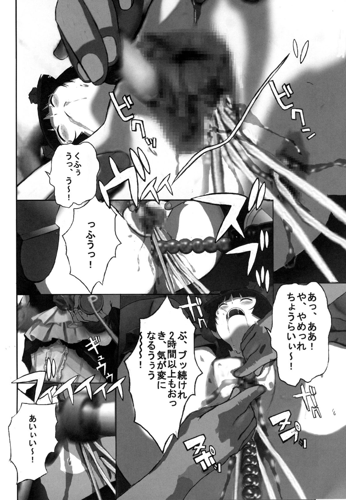 [Fuuraibou (ehyai)] Yami no Kenzoku ga Konnani Rape Sareru Wake ga Nai (Ore no Imouto ga Konna ni Kawaii Wake ga Nai) page 7 full