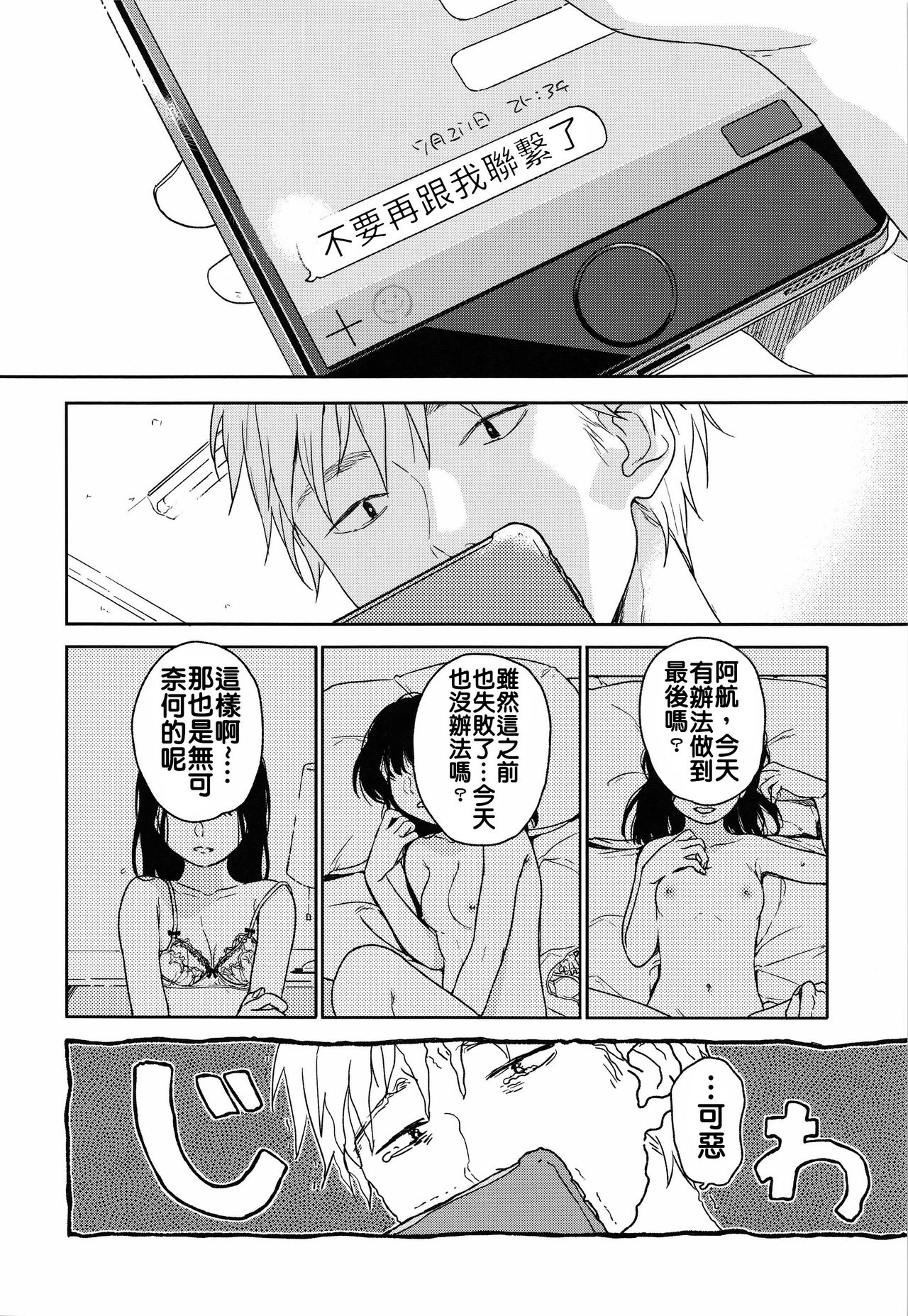 (COMIC1☆12) [smooth (Nakamura Kuzuyu)] Yukari [Chinese] [禁漫漢化組] page 6 full