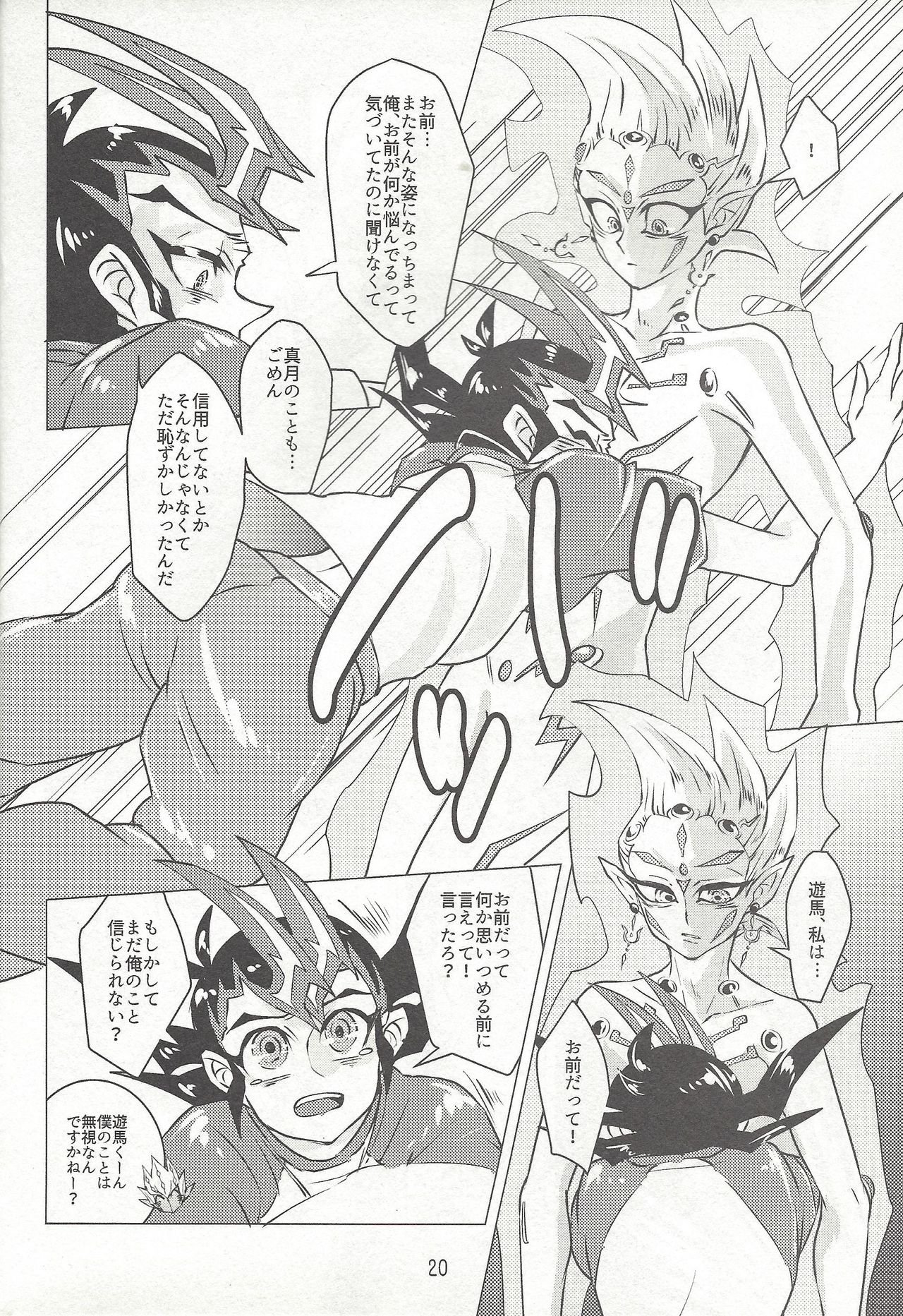 (Ore no Turn 2) [D-DKD (Ginto)] Shingetsu no yoru ni wa kare ga Kuru (Yu-Gi-Oh! Zexal) page 21 full