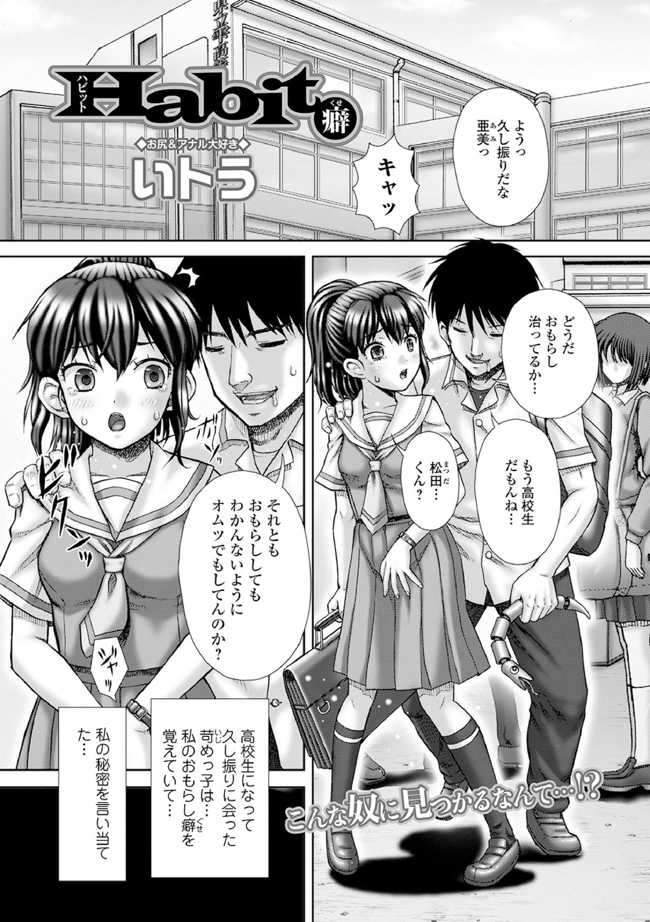 [Anthology] Ougon no Sonata XXX Sono Hachi [Digital] page 55 full