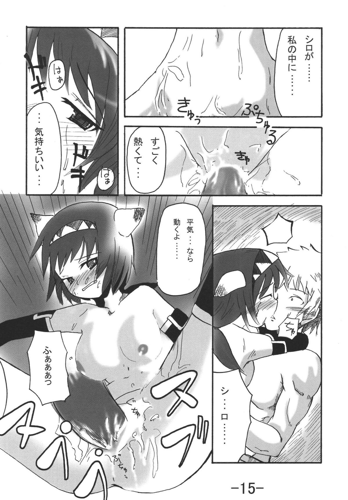 tell Nekoko (Final Fantasy XI) page 15 full