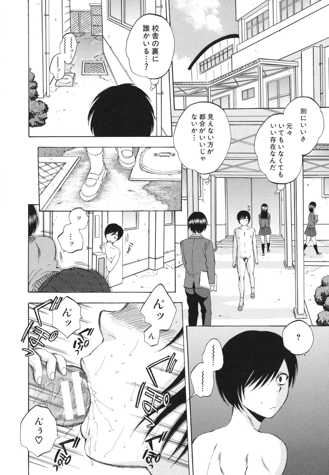 [Sabusuka] AIR-H! page 45 full
