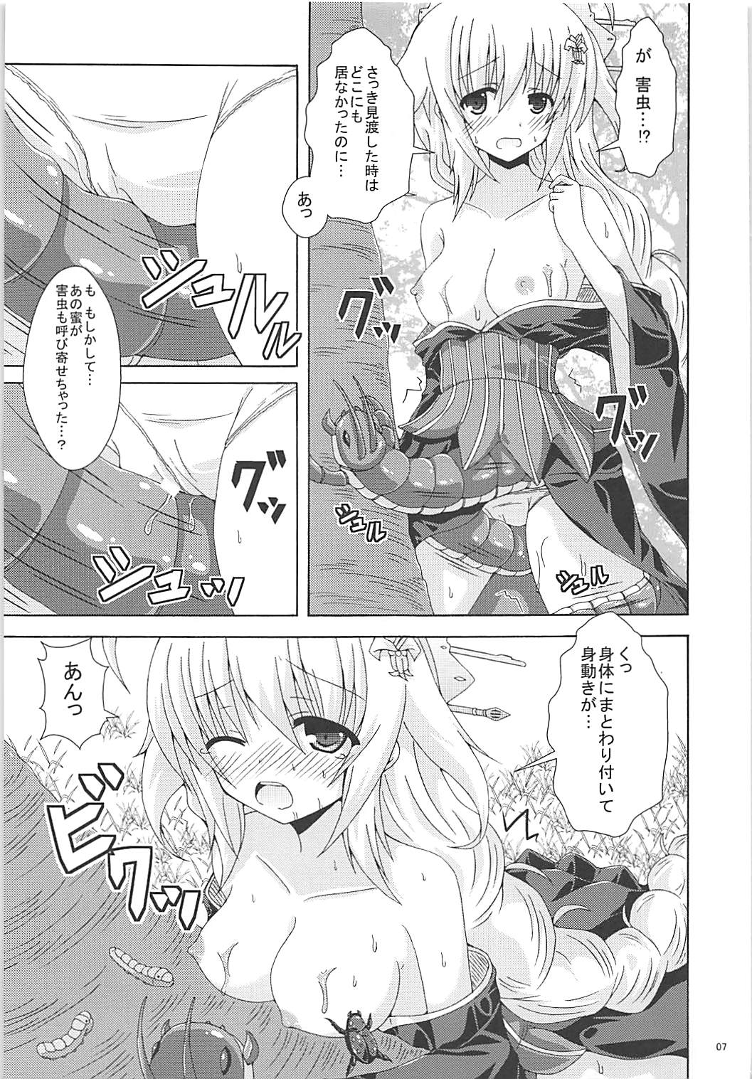 (Jabjab Maidoari! 5) [Dream Project (Yumeno Shiya)] Tokushu Ninmu wa Kiken ga Ippai (Flower Knight Girl) page 6 full