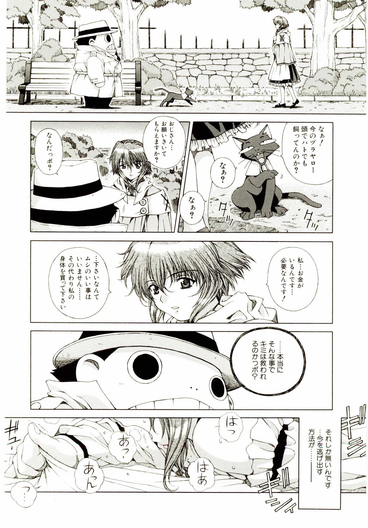 [Ochanoko] Ochanoko Sai Sai page 39 full