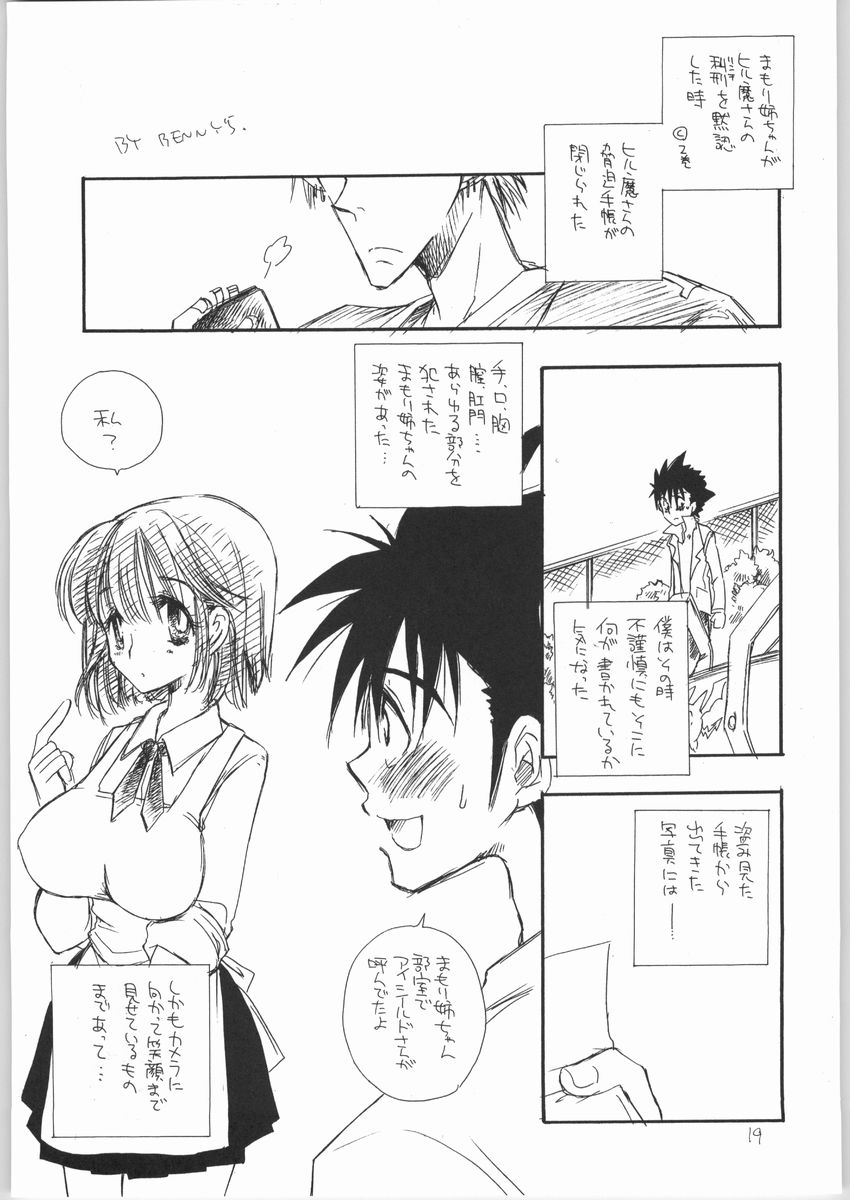 (C65) [TENKAICHI BABY'S (BENNY'S, Inomoto Rikako)] Mamori Nee-chan no H na Hon (Eyeshield 21) page 18 full