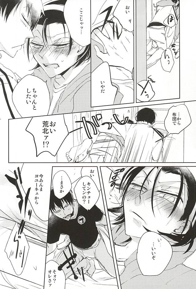 (SPARK10) [Midori Caramel (Morikawa)] Kenka no Ato wa Myou ni Yasashii (Yowamushi Pedal) page 13 full