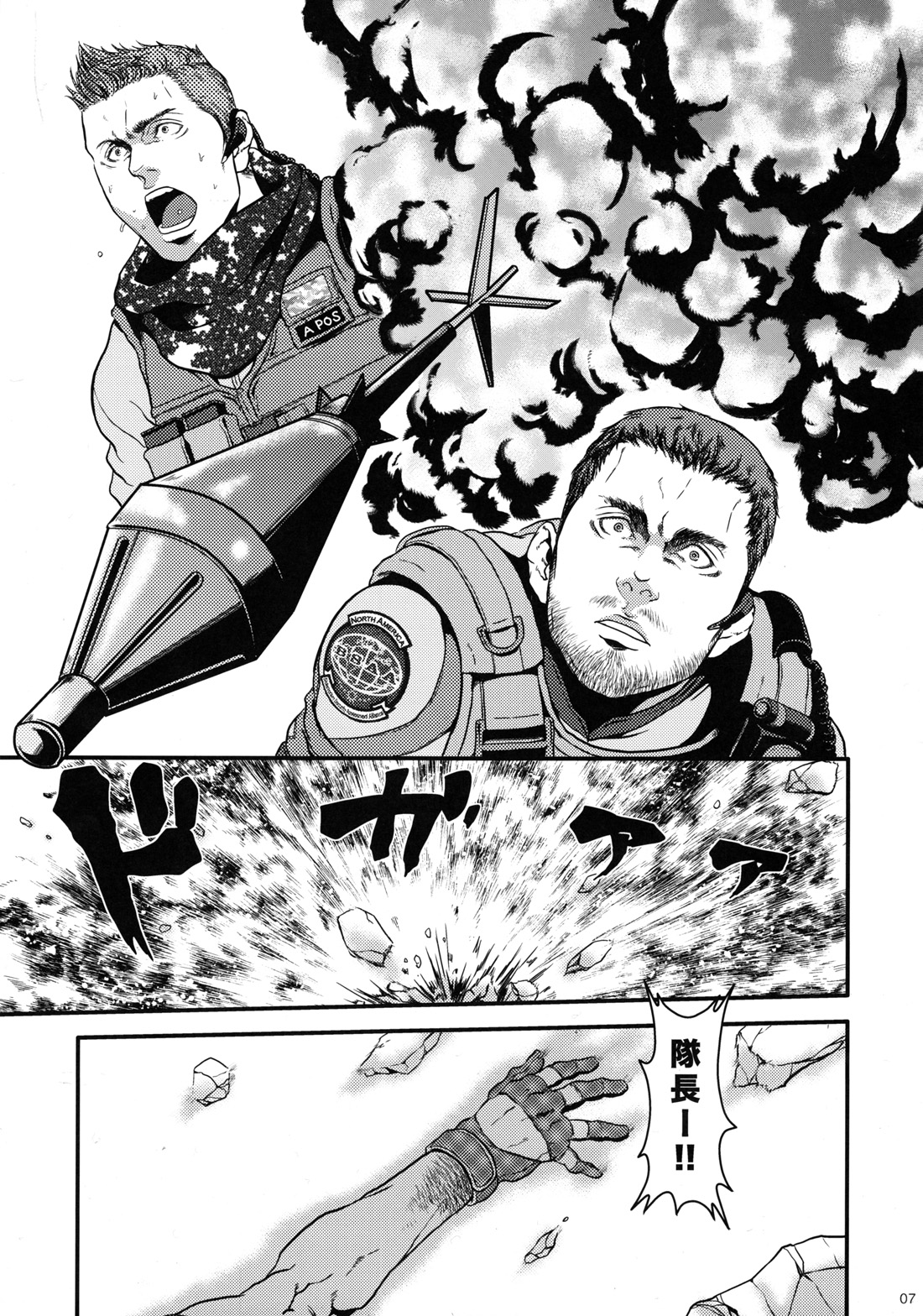 (C86) [Takeo Company (Sakura)] WE LOVE BEEFCAKE!! file:CHRIS REDFIELD (Resident Evil) page 6 full