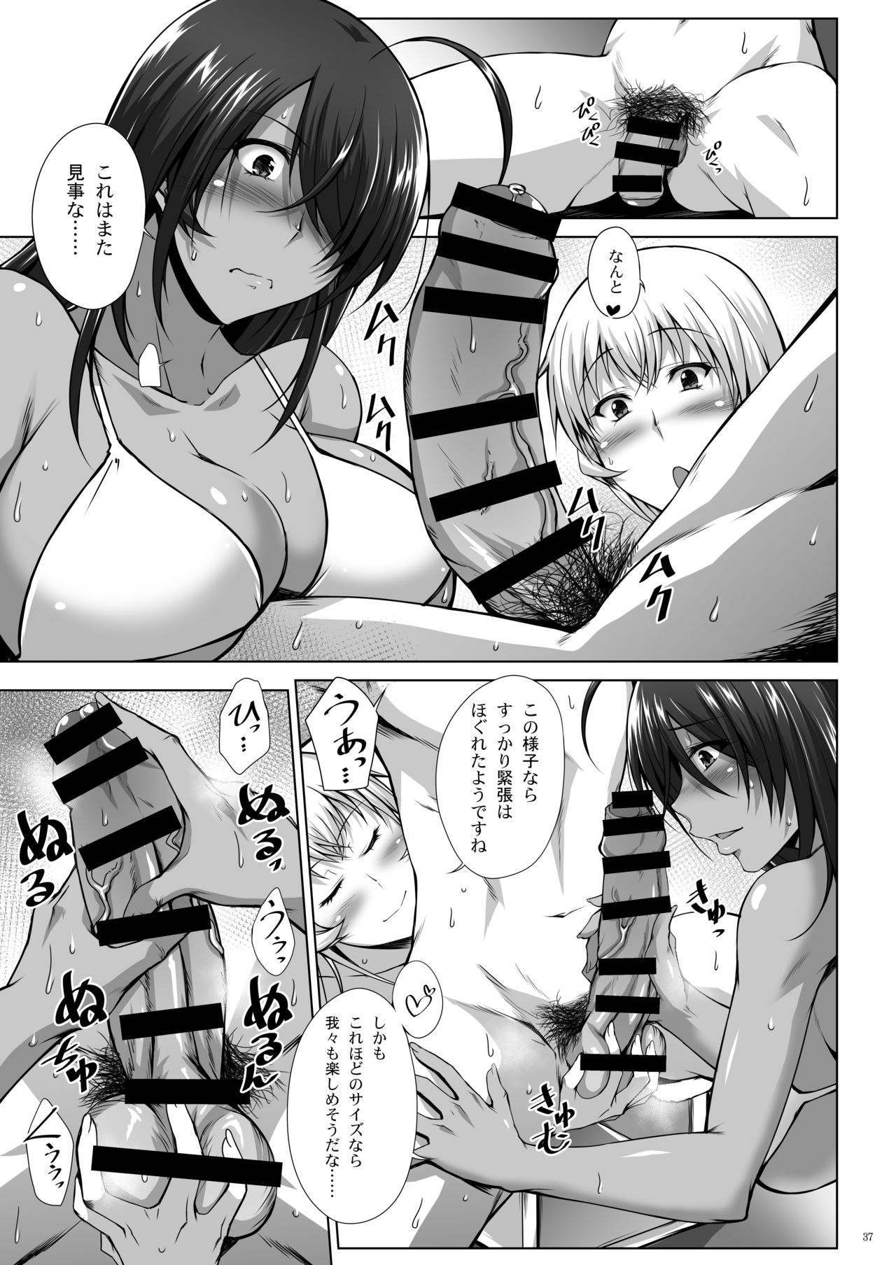 [Kikuya (Kimura Naoki)] H na Omise no Toku A Toushi RED (Ikkitousen) [Digital] page 37 full
