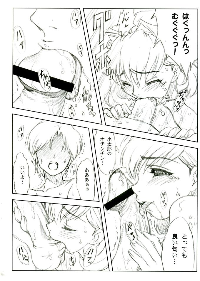 (C65) [Yorokobi no Kuni (Joy Ride)] Yorokobi no Kuni vol.05 (Houkago Mania Club) page 9 full