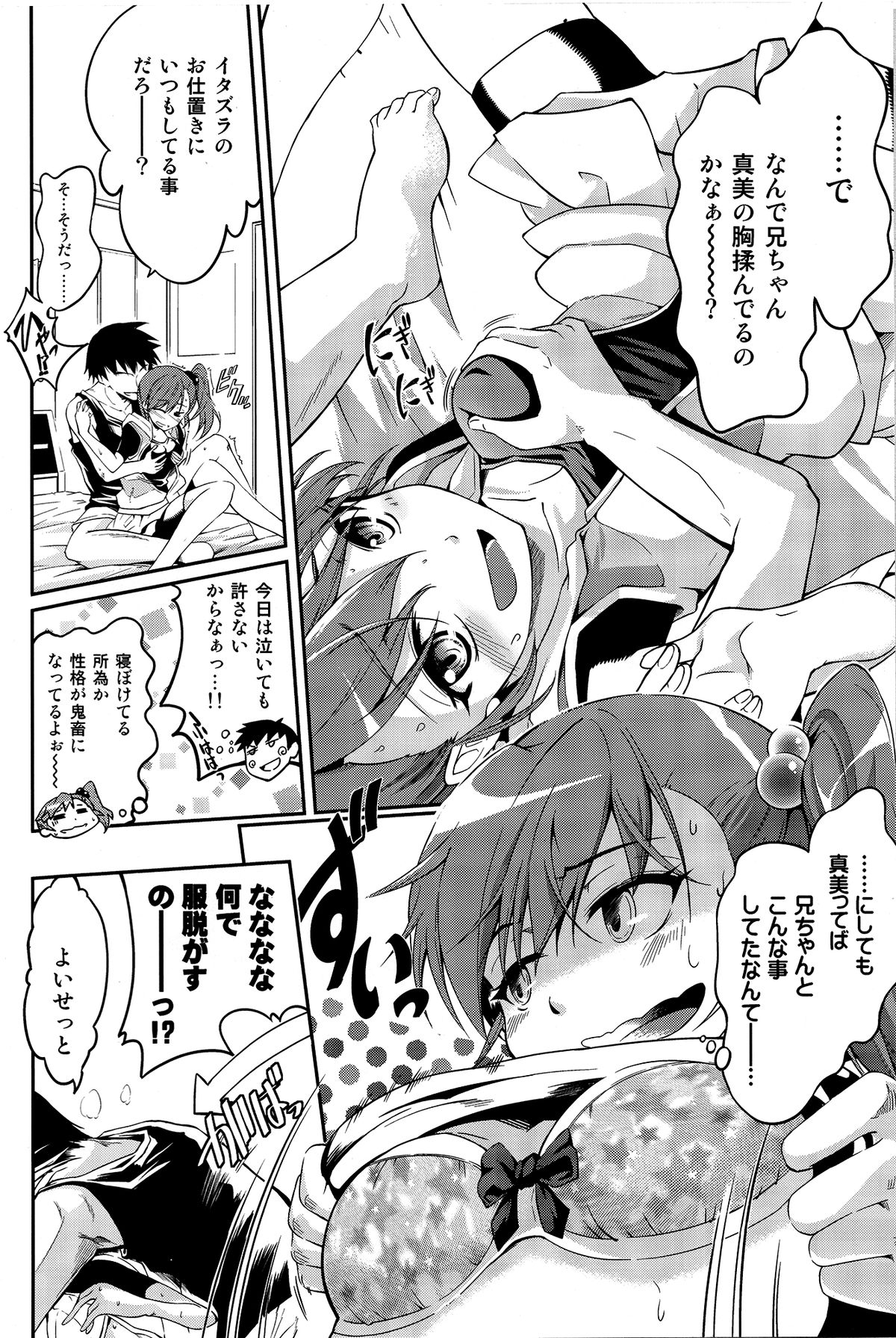 (C83) [Jet-Black Baselarde (Kuno Touya)] Ami→Mami Sneaking Daisakusen (THE iDOLM@STER) page 9 full