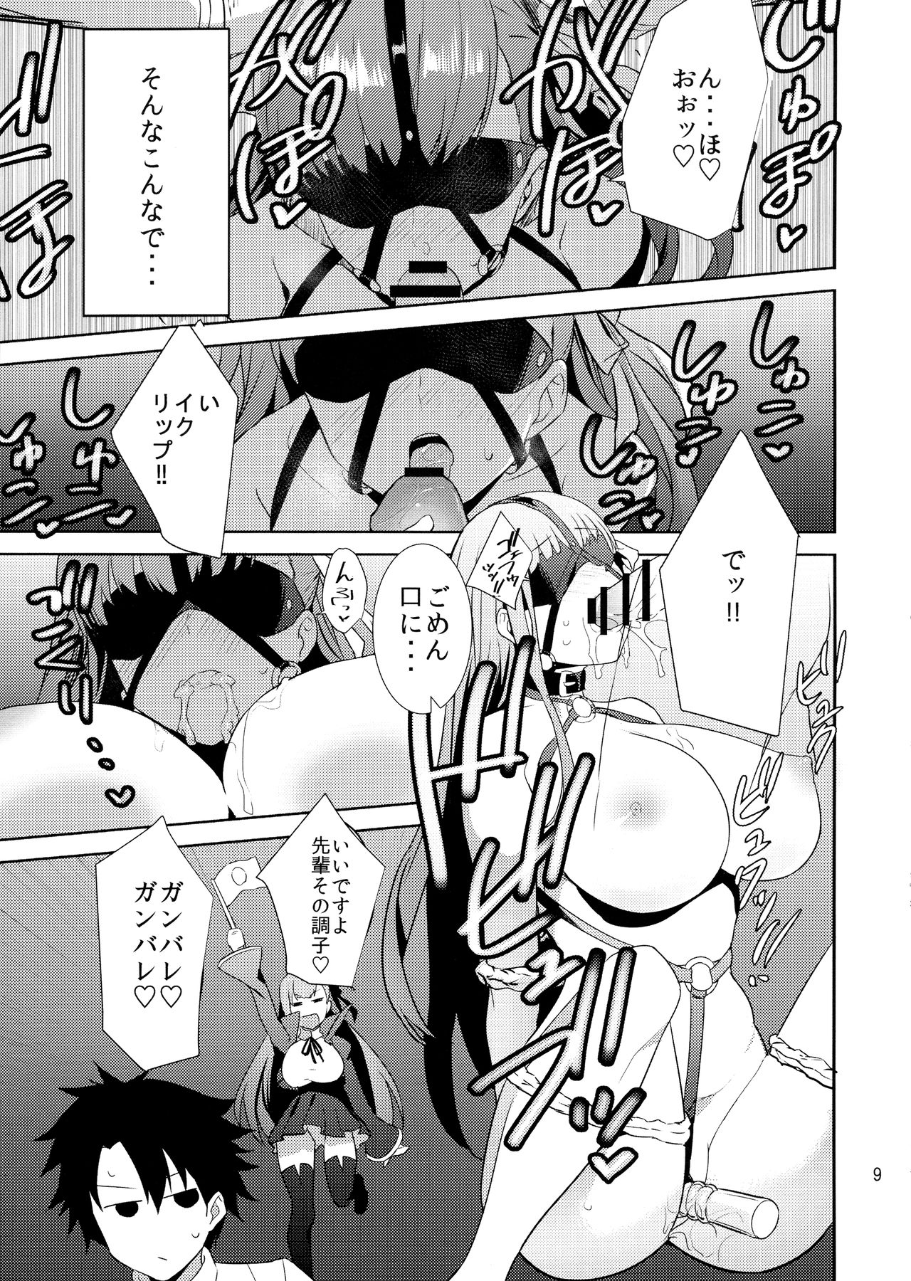 (C92) [DRAWPNIR (Akechi Shizuku)] In the Passion, Melty heart. 1 (Fate/Grand Order) page 11 full