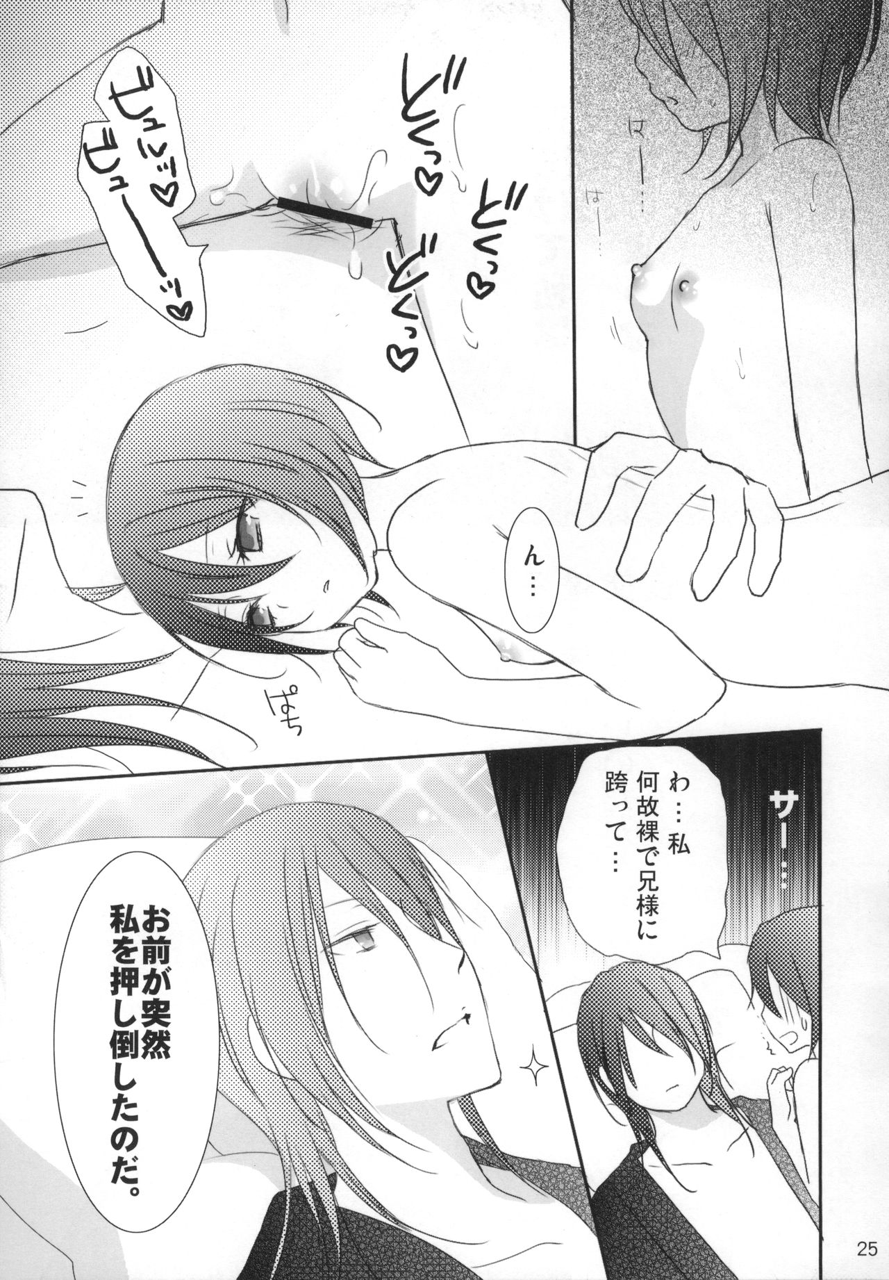 (C83) [Dew Drop (Sakurai Kouki)] Konekohime (BLEACH) page 24 full