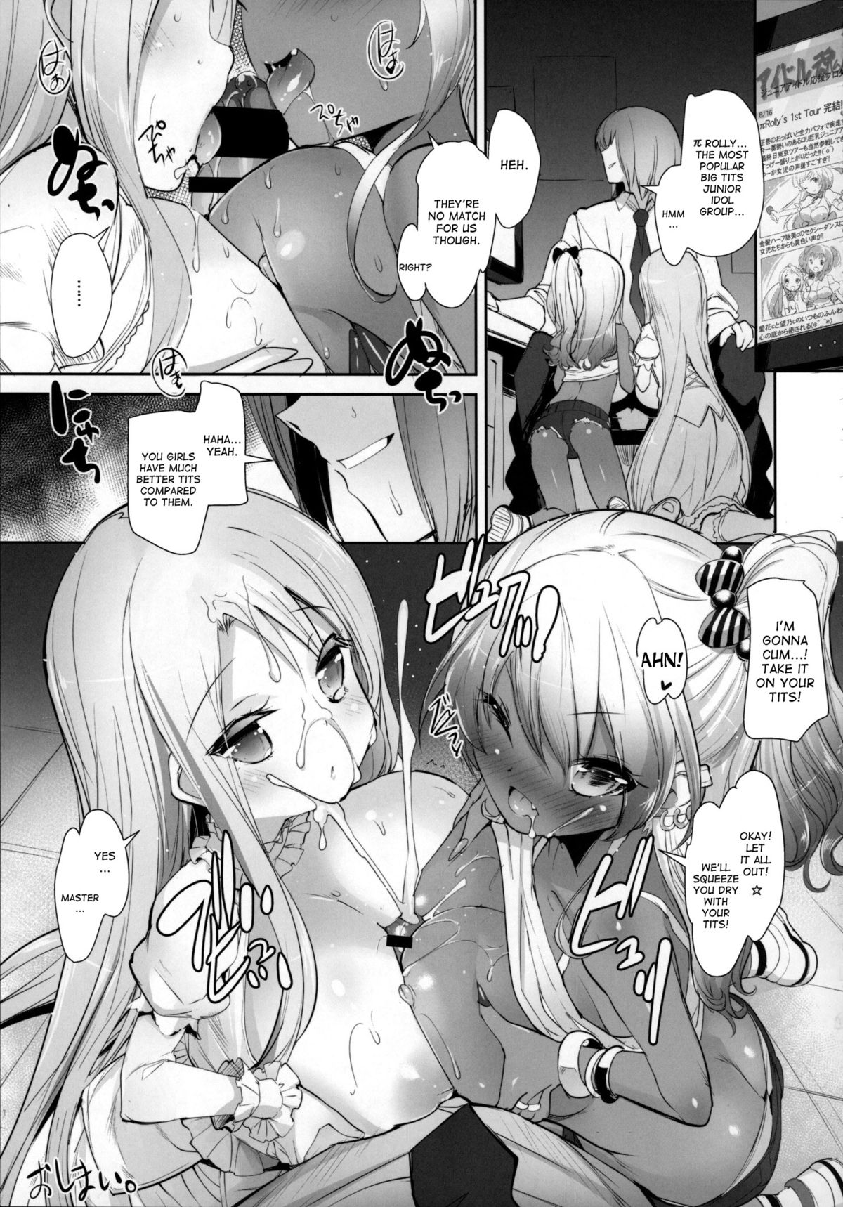 (C88) [Misty Isle (Sorimura Youji)] Pai-Lolis 3 [English] [desudesu] page 23 full