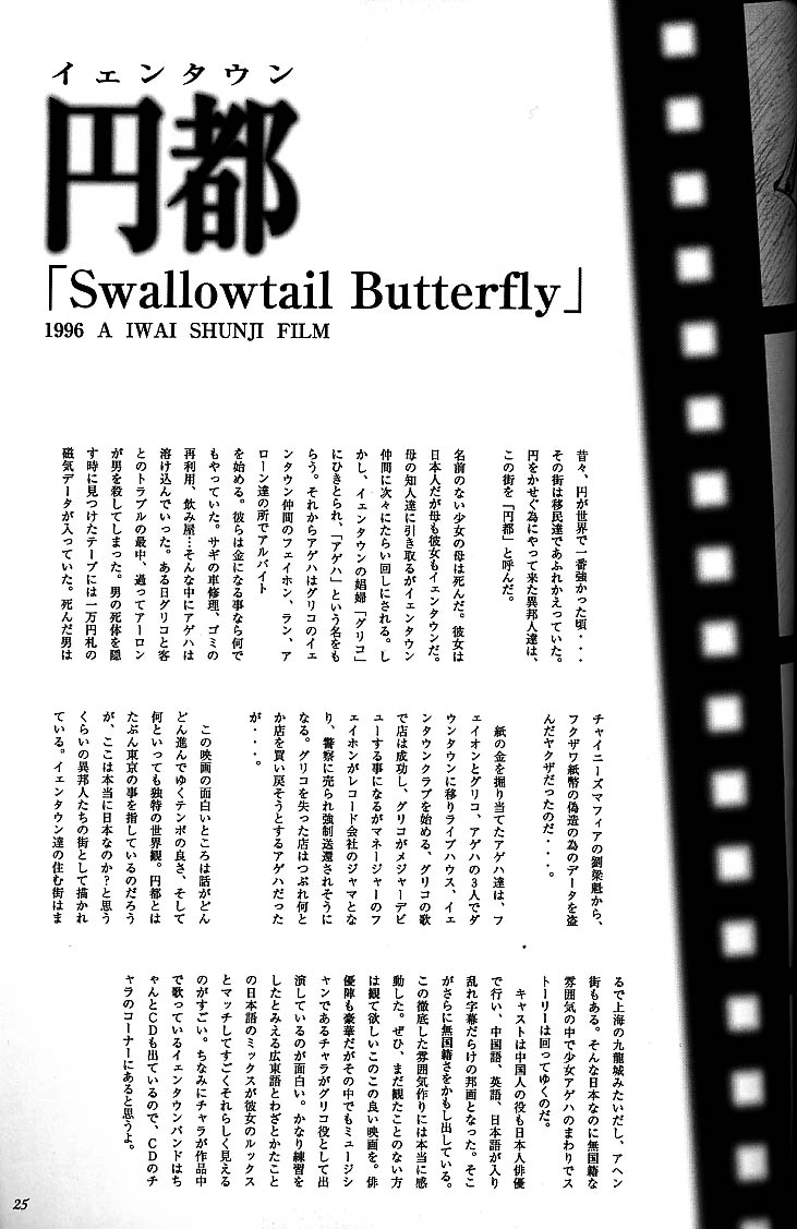 (C56) [Studio NEO BLACK (Neo Black)] Silent Butterfly 3rd page 24 full