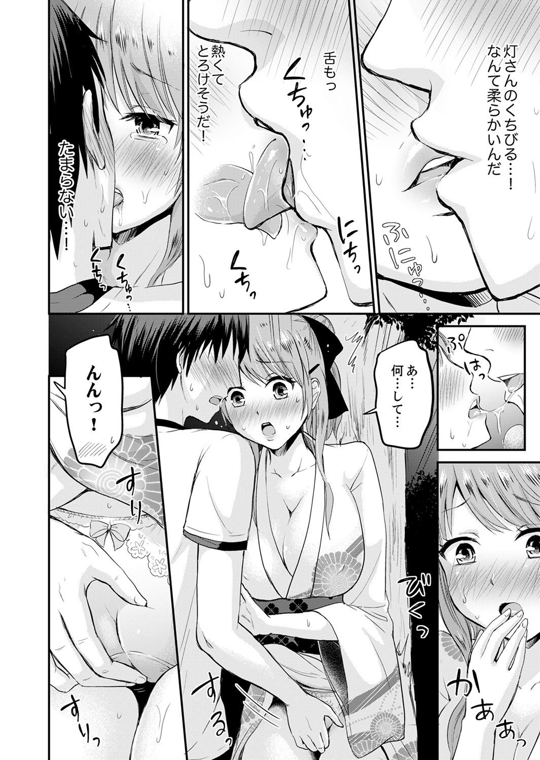 [タカヤマノン] 恋人のフリしてたら、イキ声が…。浴衣姿の巨乳お姉さんに、たまらず挿入【完全版】1 page 16 full