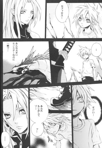 [kiki (Fujiwara Beni)] ZILCH #3 (Final Fantasy VII Advent Children) page 18 full