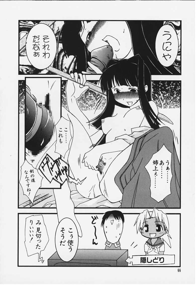 [Futaba Masumi] HIMAWARI (Love Hina) page 4 full