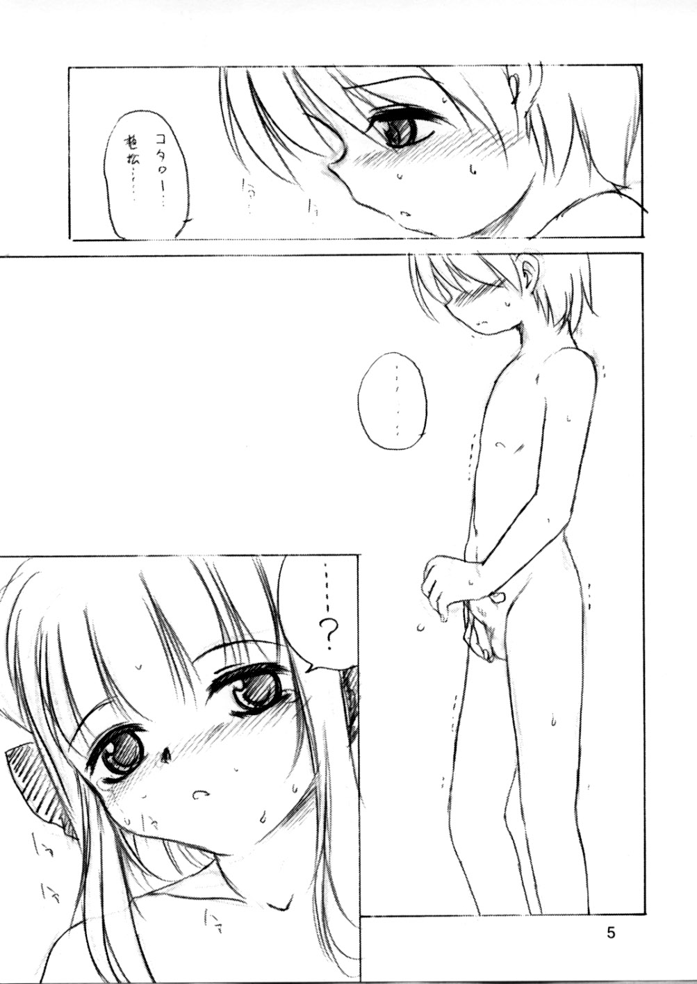 (CR32) [RoriE-Do (Saeki Takao)] SPR2 (Pita Ten) page 4 full