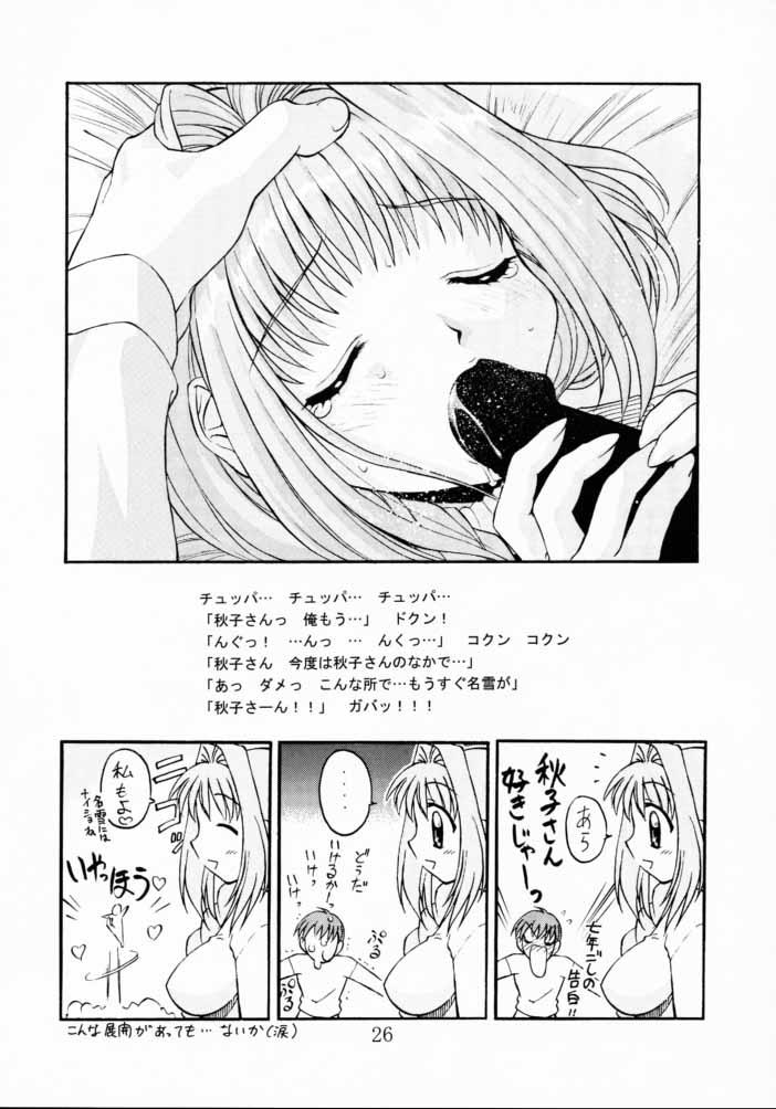 [TIM TIM MACHINE (Hanada Ranmaru, Kazuma G-Version)] TIMTIM MACHINE 8 Gou (Kanon) page 25 full