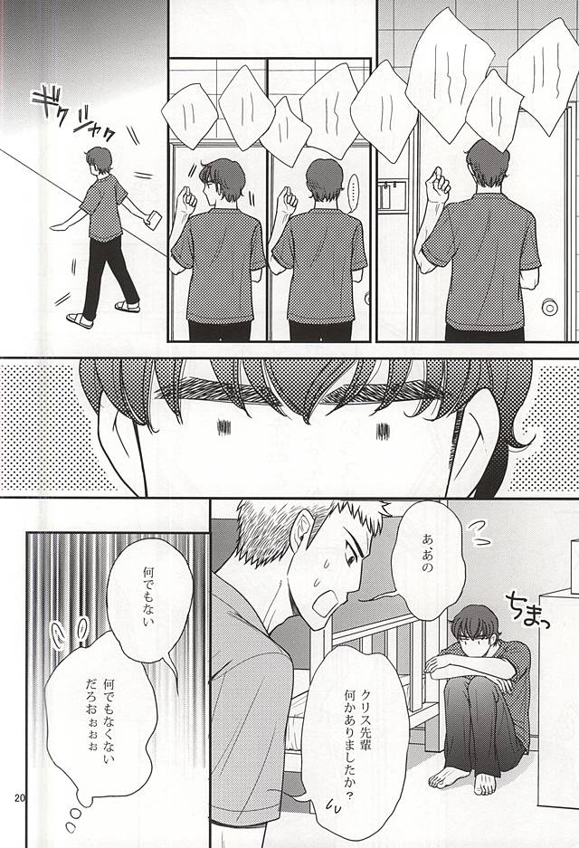 (C88) [Kichou (Yoshino Ruto)] Futari no Koto. (Daiya no Ace) page 17 full