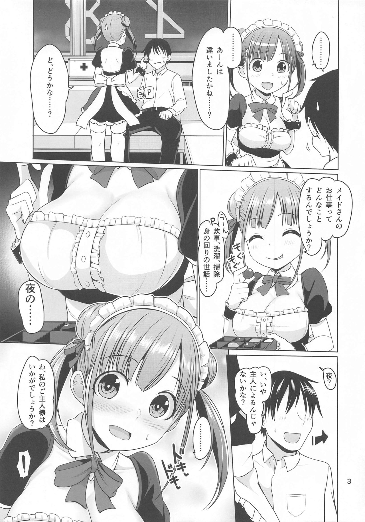 [Mikandensya (Dan)] Choco Maid (THE iDOLM@STER: Shiny Colors) page 4 full