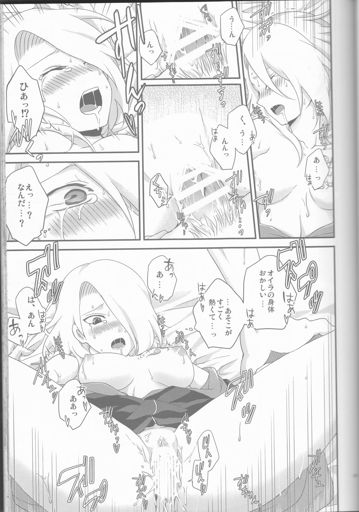 (Zennin Shuuketsu 2) [Hitobankoneko (Nanatsu Nemu)] SasoDei ♀ Sairokubon (Naruto) page 23 full