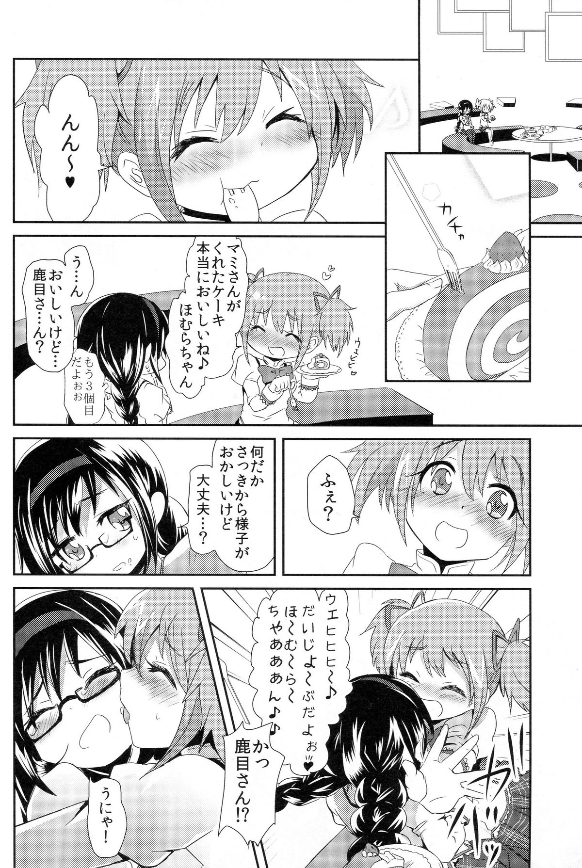 [Zuzuzu (KamiyaZuzu)] Madoka-san no Tebukuro ga Seitekisugite Iroiro to Mousoushitemita (Puella Magi Madoka Magica) page 3 full