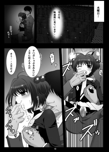 [Pint Size] SAKURA SECRET LIFE (Card Captor Sakura) - page 9