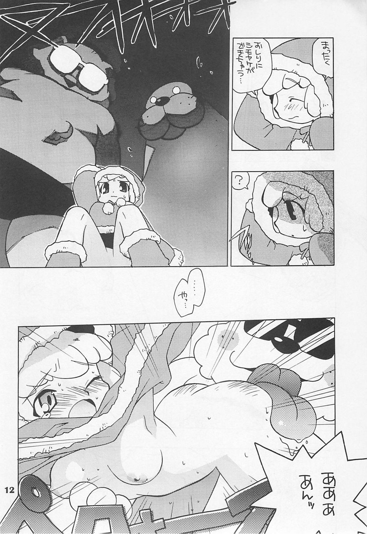 (C54) [Yoshizakiminesya (Yoshizaki Mine, Akatsuki Gomoku, Ogawa Masashi etc)] MIDNIGHT GAMES Salon 1 (Various) page 11 full