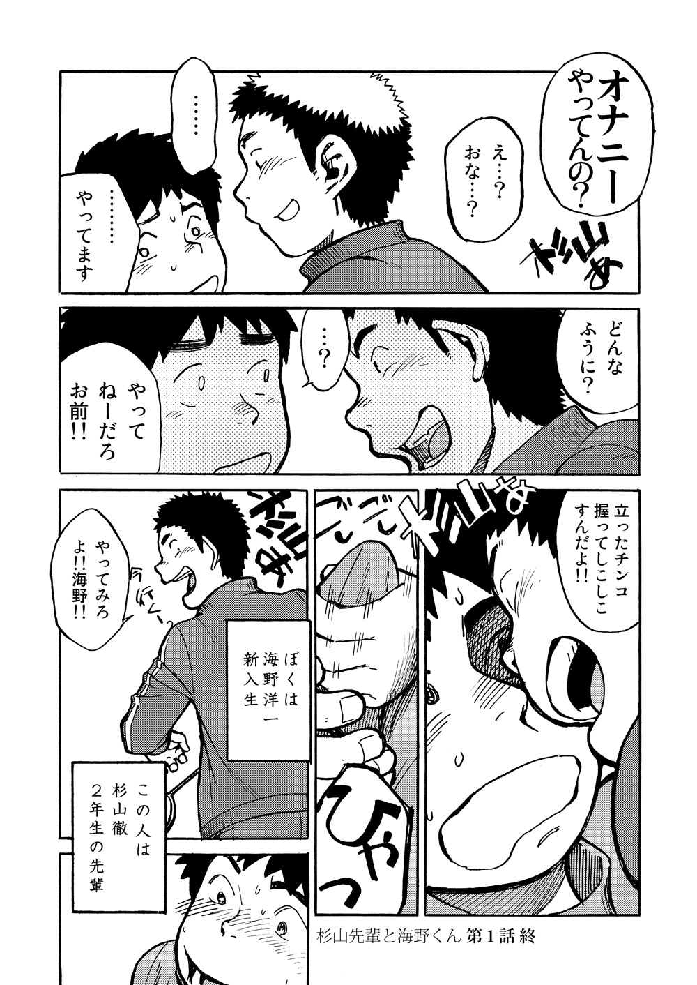 (Shotaket & Shota Scratch Omega) [Shounen Zoom (Shigeru)] Manga Shounen Zoom Vol. 01 page 12 full