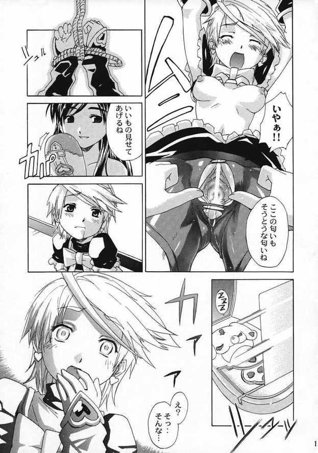 (SC24) [Choujikuu Yousai Katyusha (Denki Shougun)] Marble Girls (Futari wa Precure [Pretty Cure]) page 13 full