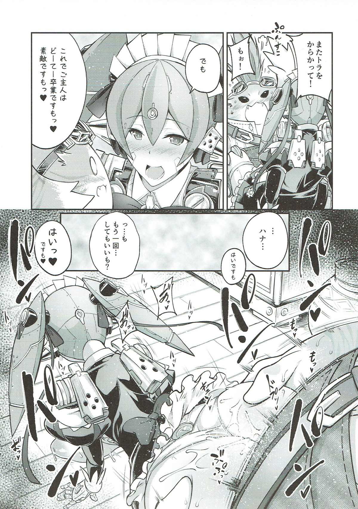 (SC2018 Spring) [Zensoku Rider (Tenzen Miyabi)] Tiger x Flower (Xenoblade Chronicles 2) page 14 full