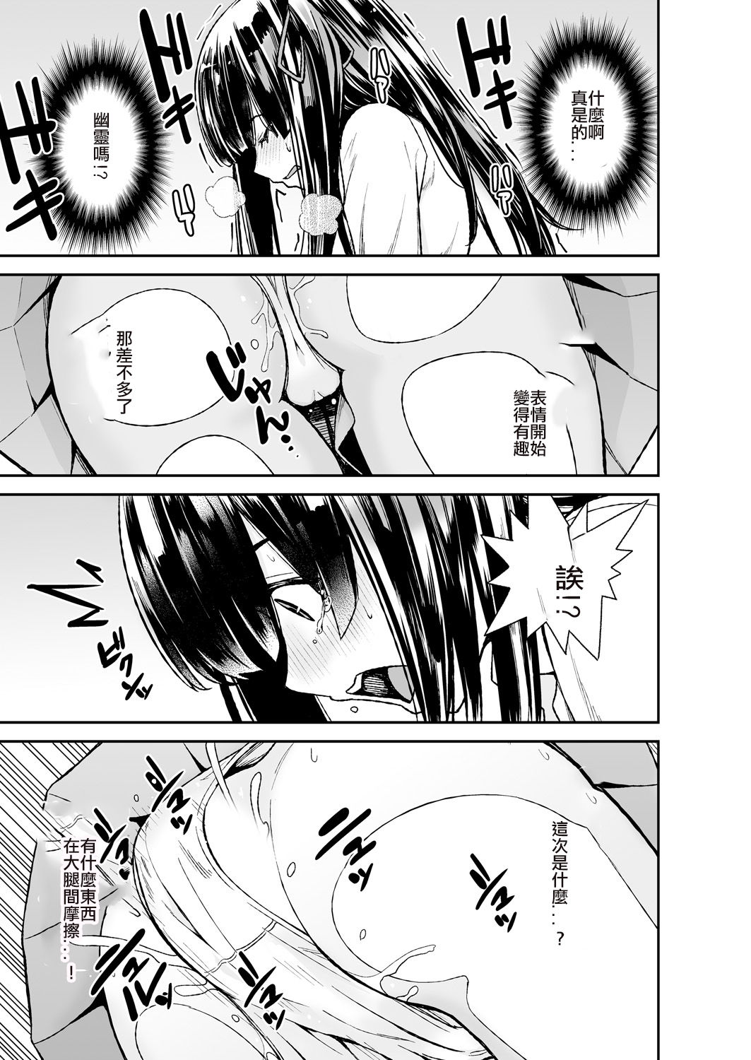 [Kumisan, Opyon] Himitsu no Dougu de Tasukete Kanaemon 2 [Chinese] [台灣最美麗的風景漢化] page 17 full