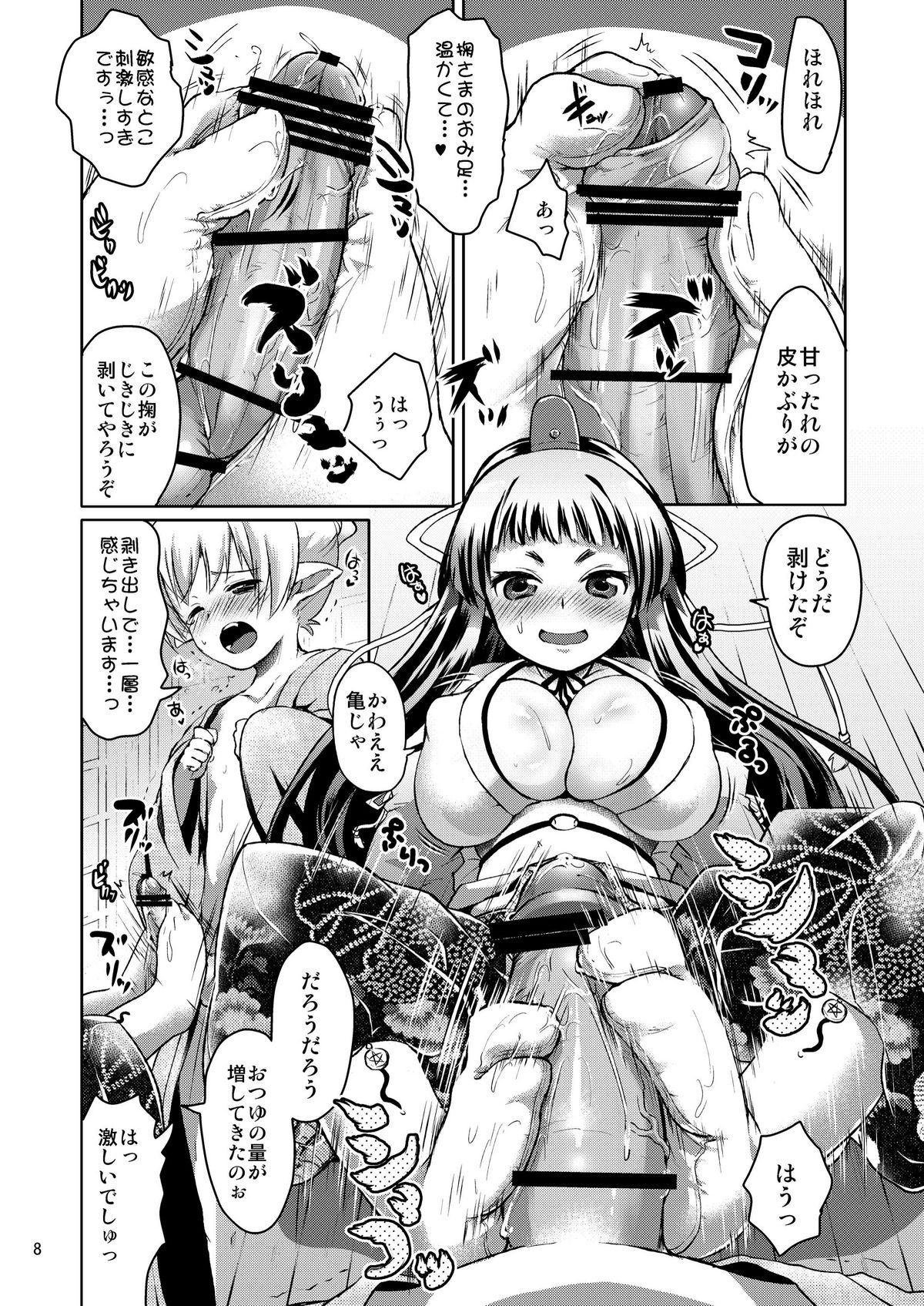 [uruten (urute)] Kakurenbo [Digital] page 7 full