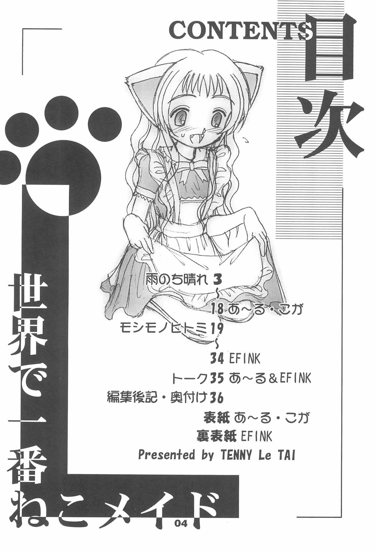 (C60) [Tenny Le Tai (R-Koga, EFINK)] Sekai de Ichiban Neko Maid page 6 full