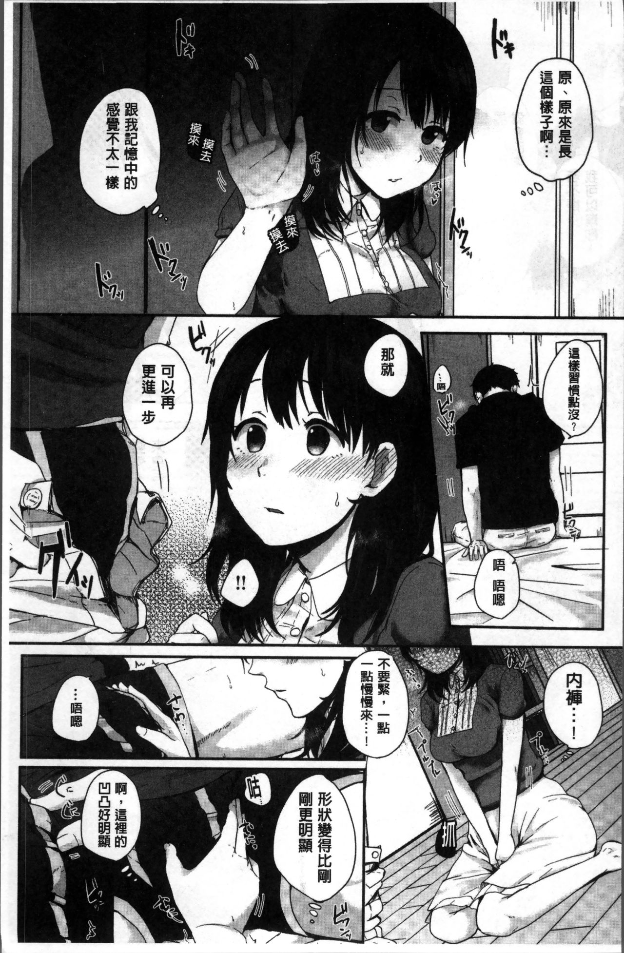 [Eguchi Jaws] Koibito Complex [Chinese] page 40 full