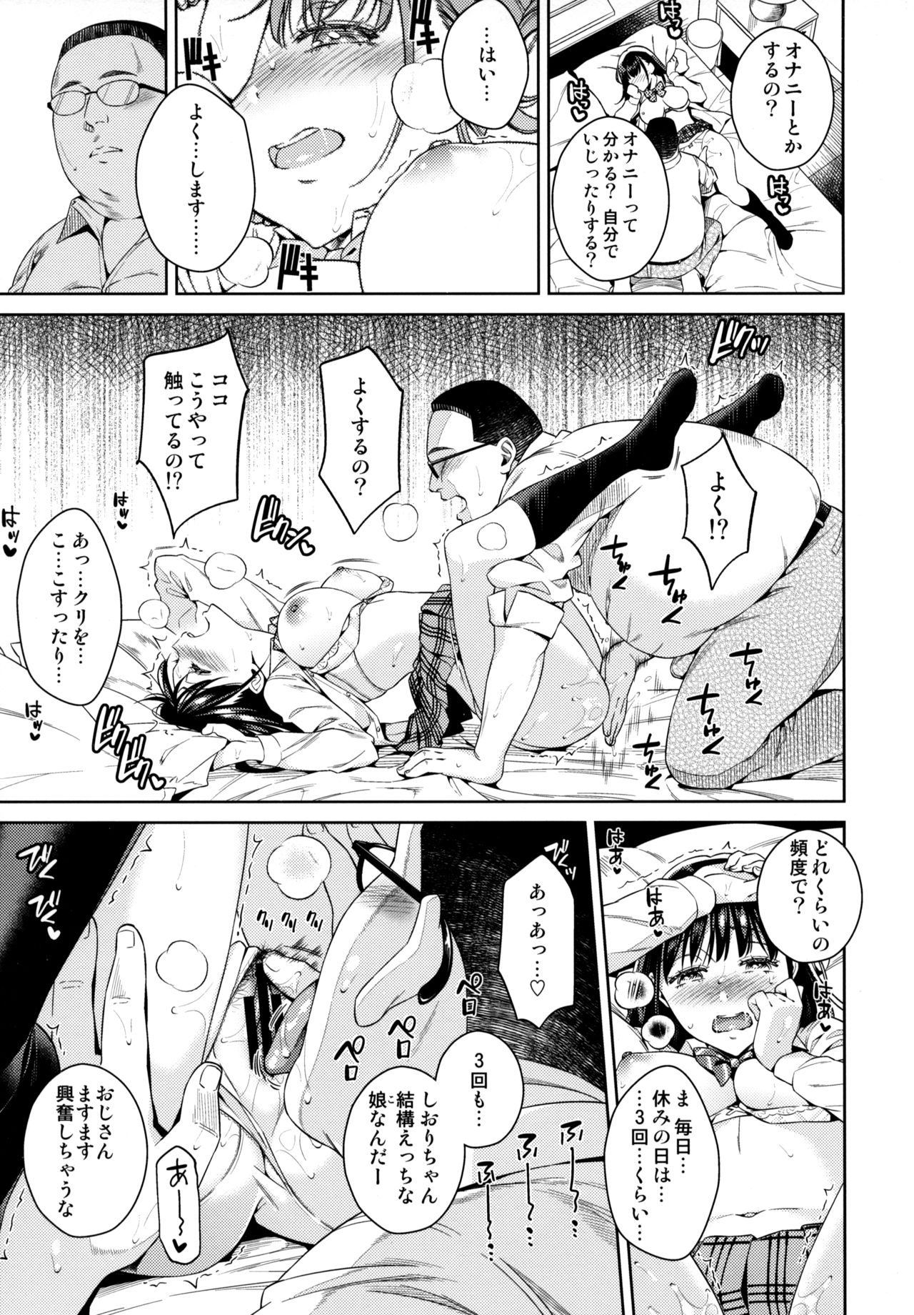 (C97) [2JIMUSUBI (Ohno Kanae)] Bye Bye Frustration+after page 7 full