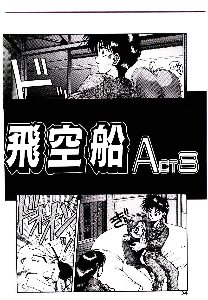 [Yomibito Shirazu] Kuuzokutachi no Hikuusen page 34 full