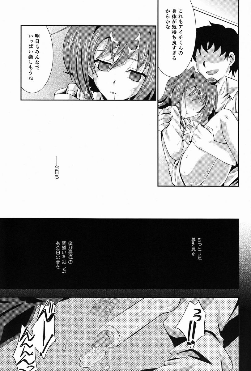 (SPARK7) [Ura Urethan (Akari Seisuke)] Hakoniwa 810 (Cardfight!! Vanguard) page 20 full