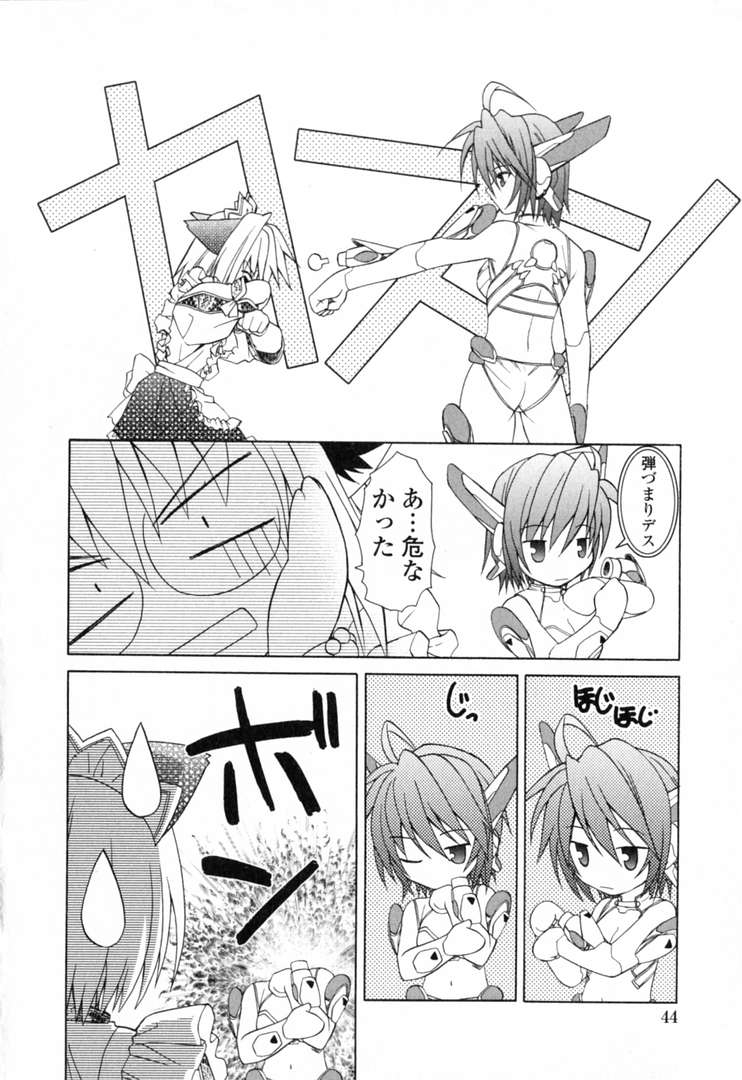 [Shizaki Masayuki] Ikeike!! Nekoro Maid page 47 full