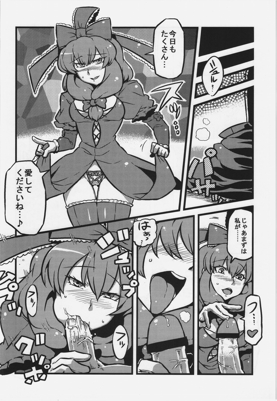 (CT20) [Circle Nuruma-ya (Tsukiwani)] Letty-san Yume Mousou (Touhou Project) page 16 full