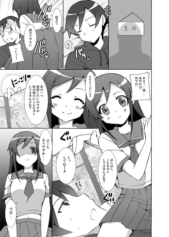 [Kagi Node (Tsubaki Hara)] Ore ga Imouto no Shinyuu to Anna Koto suru Wake ga Nai (Ore no Imouto ga Konna ni Kawaii Wake ga Nai) [Digital] page 6 full