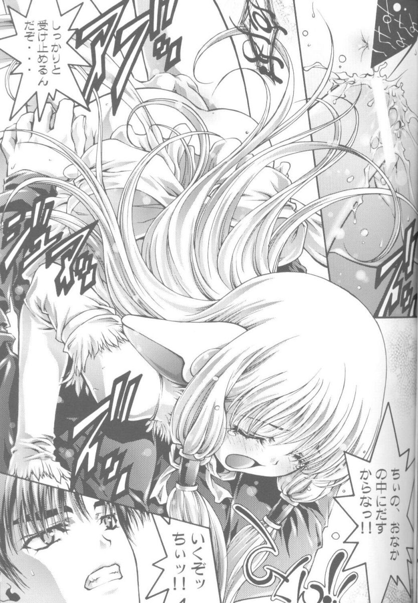 (C59) [BECT (Aoume Kaito)] ES (Chobits, Sakura Taisen) page 14 full