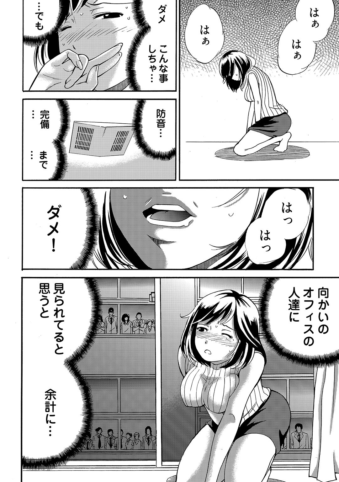 [IRIE] 近隣相姦マンション ～ヤメラレないご近所づきあい～ 1巻 page 15 full