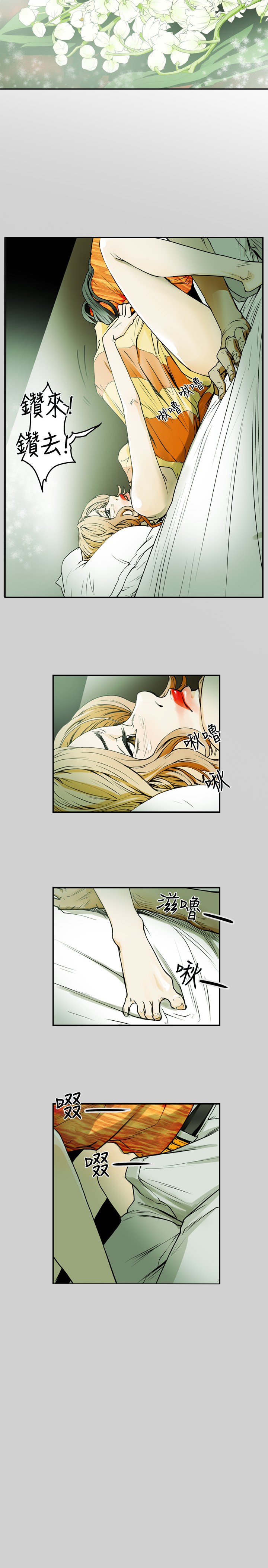 Honey trap 甜蜜陷阱 ch.8-11 (chinese) page 25 full