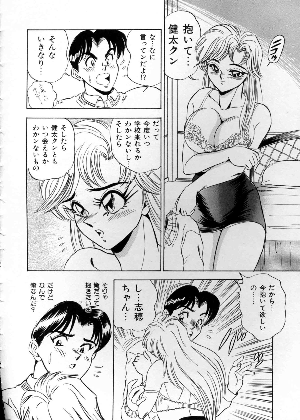 [Tsukushino Makoto] Anata ni Love Call - Sexual Variety II page 47 full