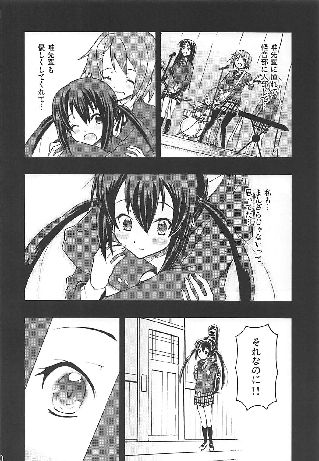 (C77) [Hetalearts (BLACKHEART)] Naimononedari no I Want You (K-ON!) page 9 full